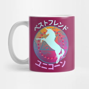 PINK UNICORN - UNICORNS ARE MY BEST FRIENDS! Mug